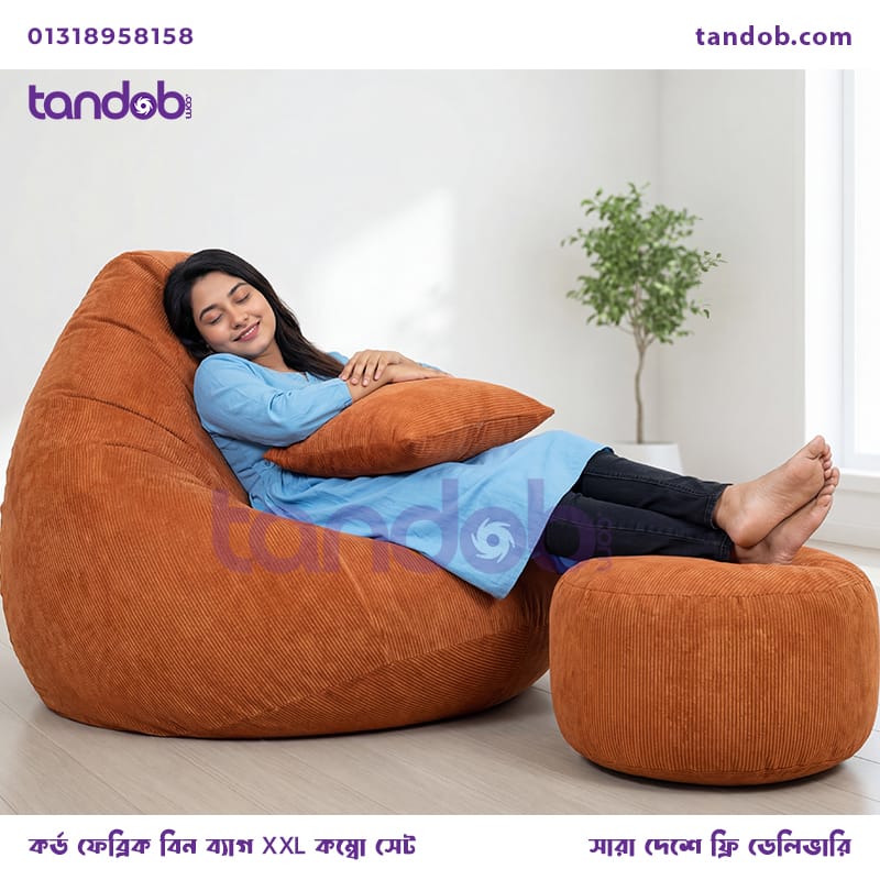 Cord Fabric XXL Beanbag Combo - Deep Brown Color