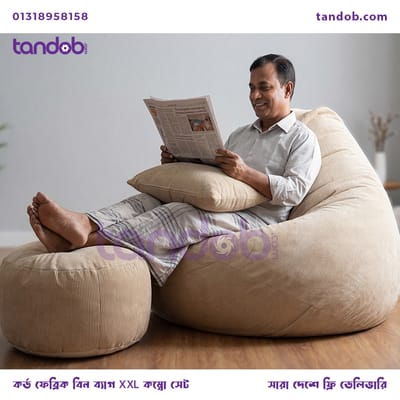 Cord Fabric XXL Beanbag Combo - Beige Cream Color_img_0