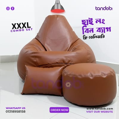 XXXL High Long Bean Bag Chair, Leg rest & Cushion - Combo Set - Deep Brown Color_img_0