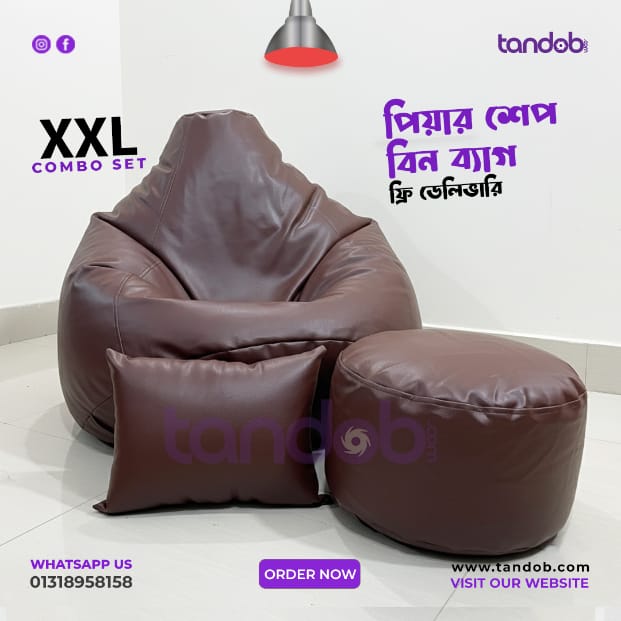 XXL Bean Bag Chair, Leg rest & Cushion - Combo Set - Chocolate Color